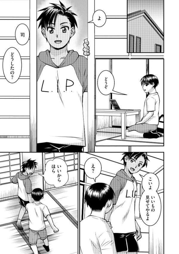 お母さんが従弟にヤられてるのを見た僕は…【FANZA特典付】 hitomiエロ漫画raw(同人誌)無料サンプル画像009