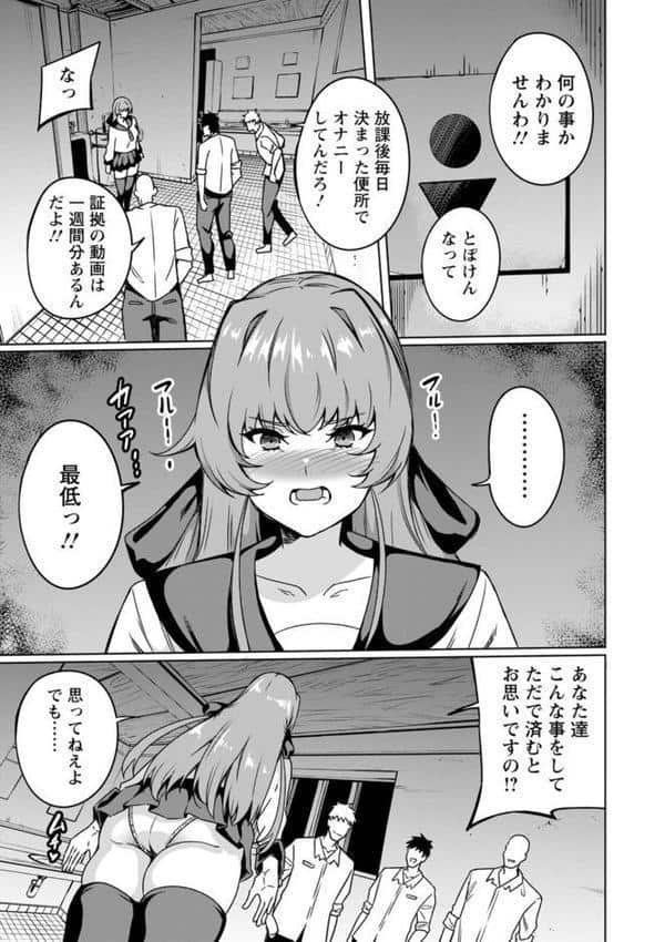 孕ませシコシコ 私はみんなの肉便器