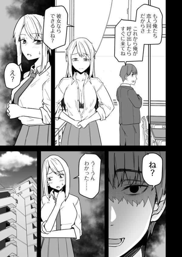 コンビニ店員の俺が、DVされてた幼馴染JKを助けてしあわセックスする話（3）