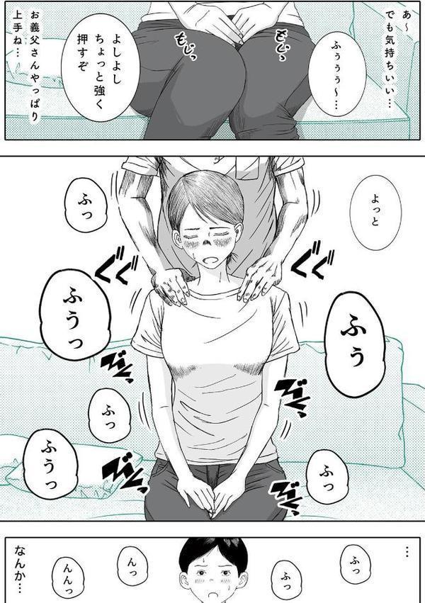 お母さんとおじいちゃんが子作りしています(1) hitomiエロ漫画raw(同人誌)無料サンプル画像008