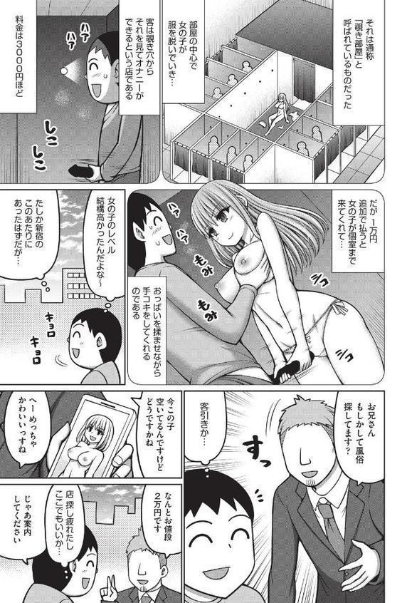 ドグラ・マタグラ(1) hitomiエロ漫画raw(同人誌)無料サンプル画像009