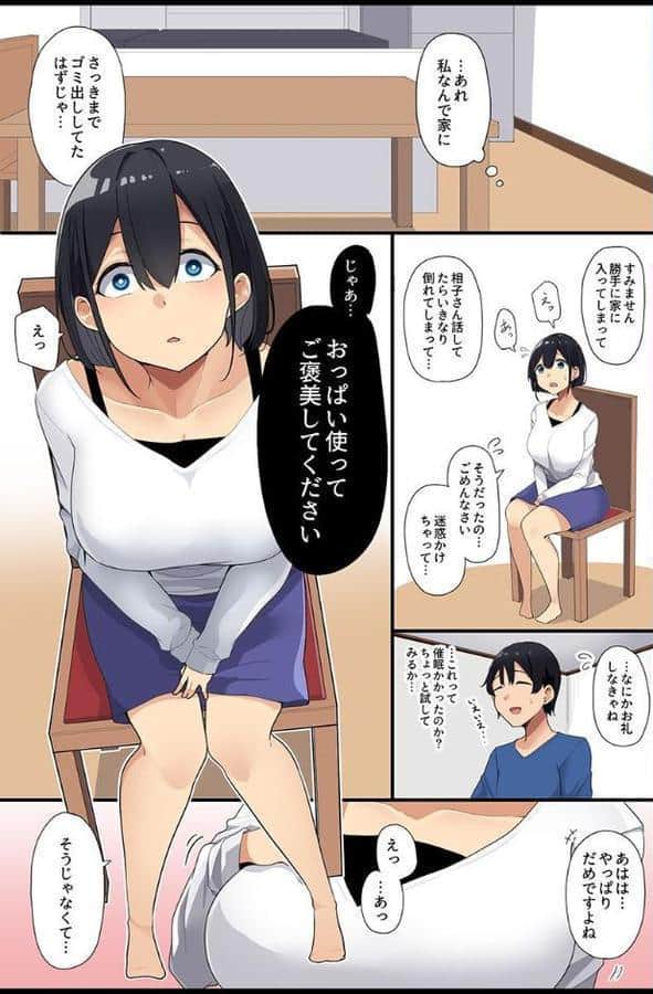 催●で壊れる女たち〜清楚な母娘、水着女子、体操着女子、制服女子〜 hitomiエロ漫画raw(同人誌)無料サンプル画像009