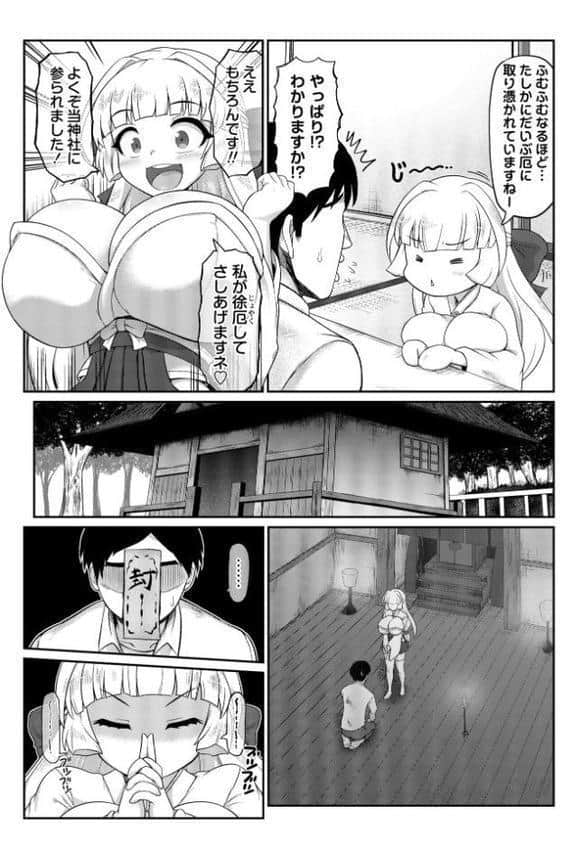 Masyo Ecole Vol.10 hitomiエロ漫画raw(同人誌)無料サンプル画像009