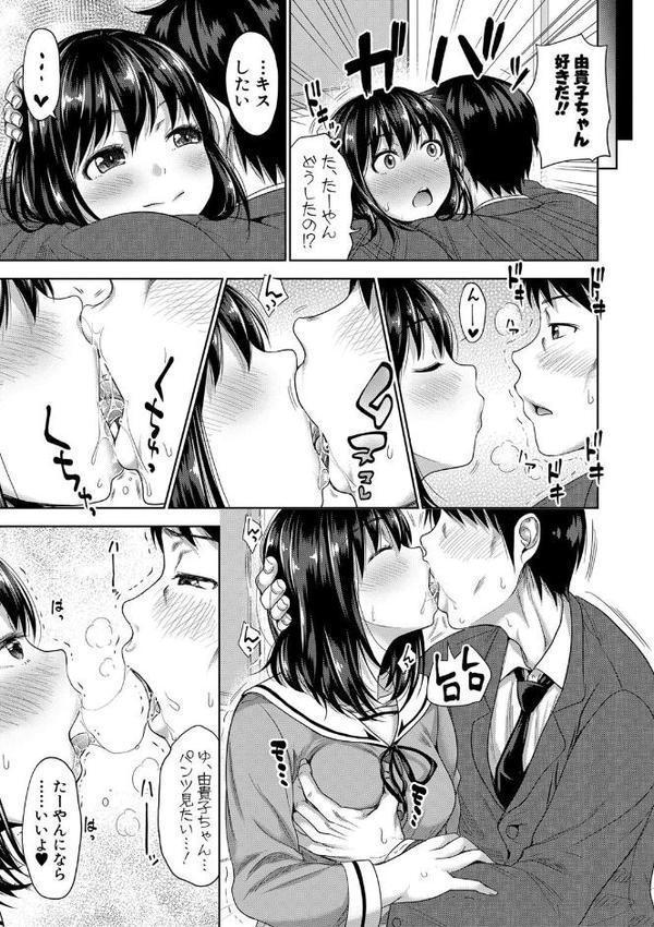 初恋のヒト -もし相性抜群なパパ活娘が義娘になって24時間ハメ放題になったら-【電子版特典付き】 hitomiエロ漫画raw(同人誌)無料サンプル画像008