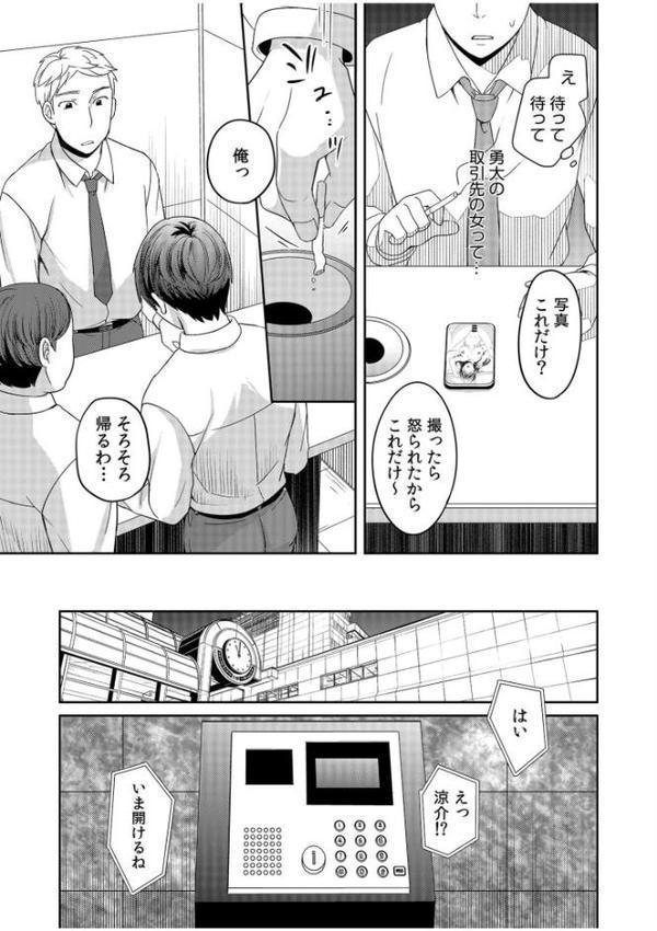 親友に彼女が寝取られた話【電子単行本】【デジタル特装版】 hitomiエロ漫画raw(同人誌)無料サンプル画像009