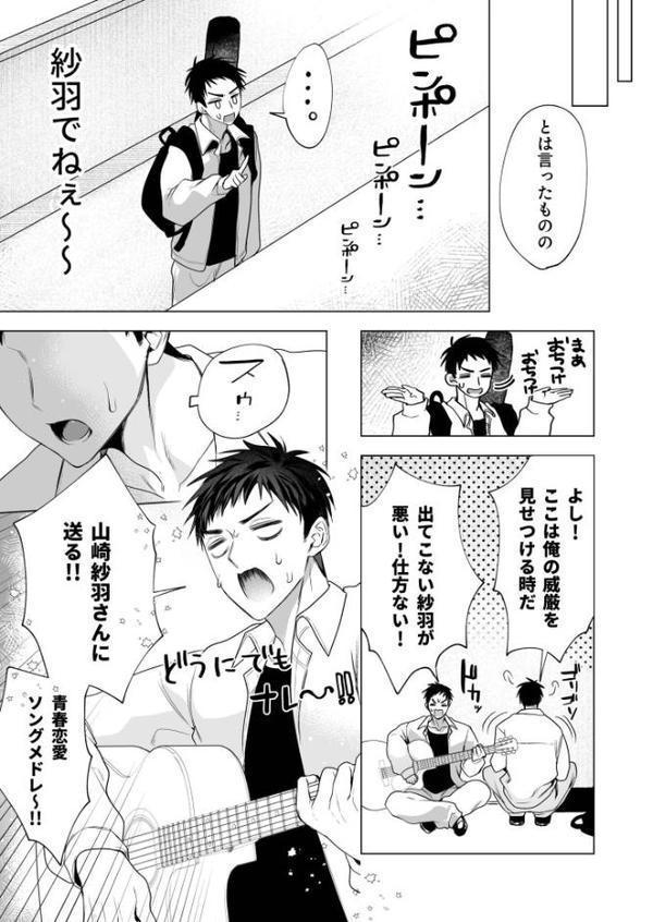 さらけだしてロックンロール(2)【18禁】 hitomiエロ漫画raw(同人誌)無料サンプル画像008