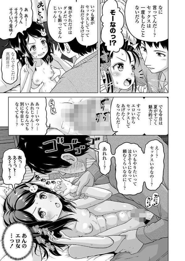 すじとろり hitomiエロ漫画raw(同人誌)無料サンプル画像009