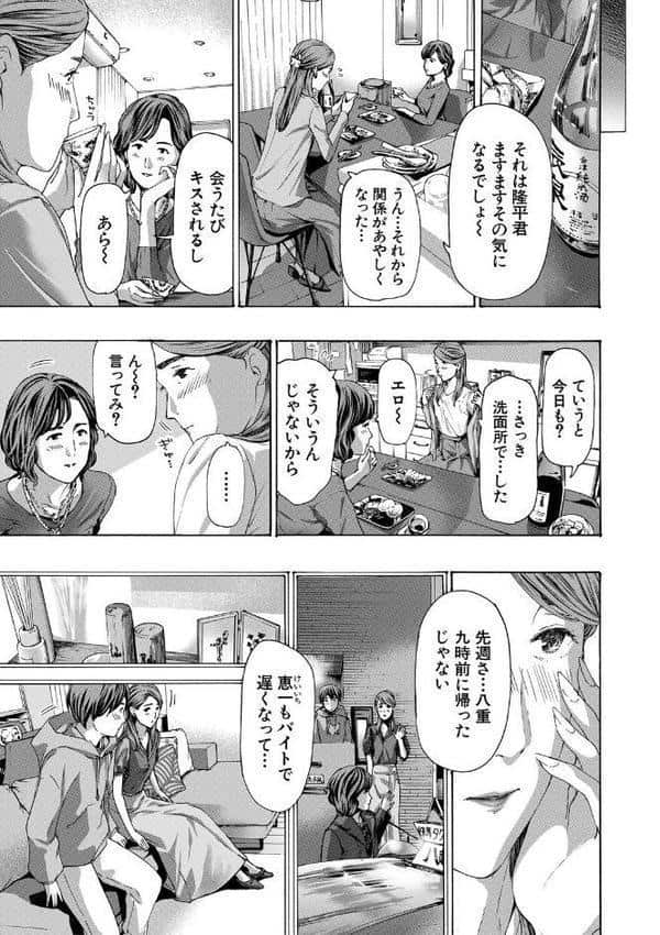 人妻だって…シたい【1話立ち読み付き】 hitomiエロ漫画raw(同人誌)無料サンプル画像009