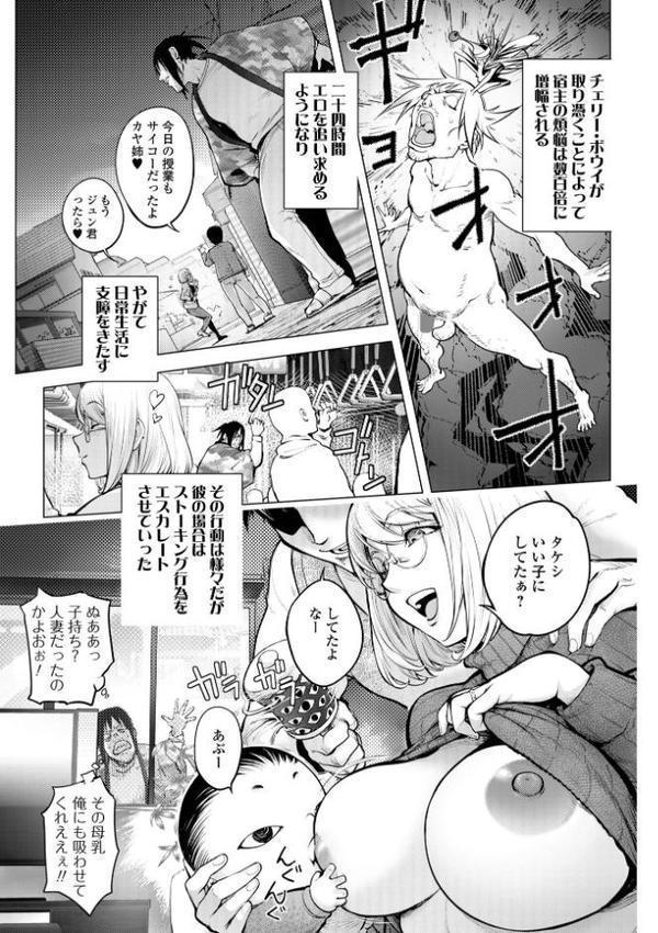 あそこの姦触 hitomiエロ漫画raw(同人誌)無料サンプル画像009