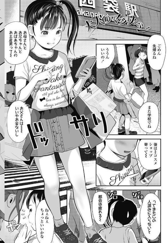 初めてのつぼみ搾り【FANZA限定特典付き】