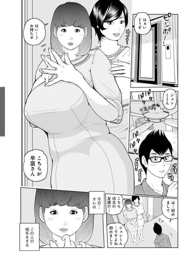 ママたち…孕んでもいいの!? hitomiエロ漫画raw(同人誌)無料サンプル画像008