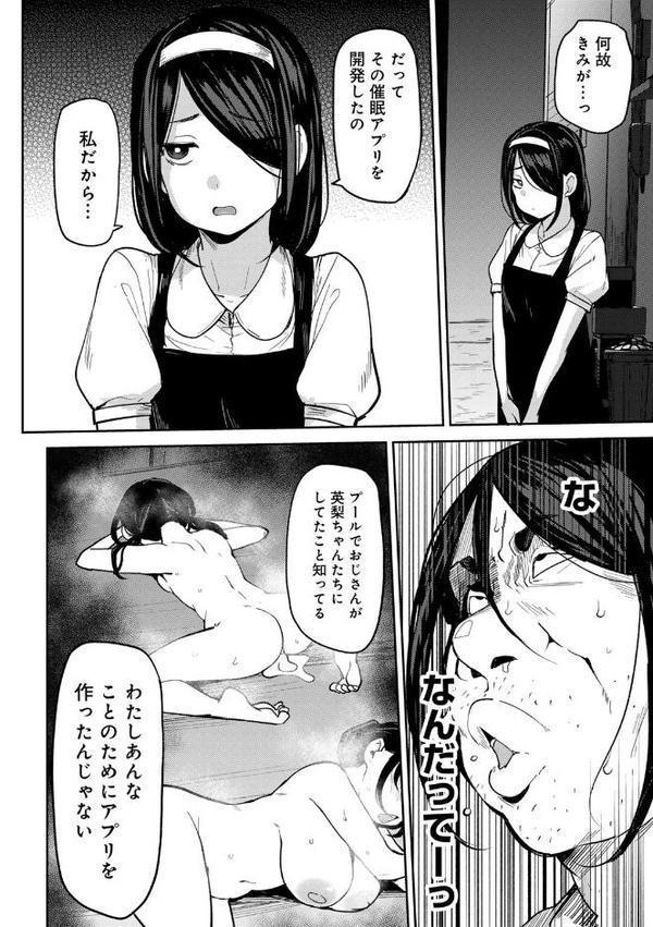 COMICグーチョ vol.27 2025年12月号