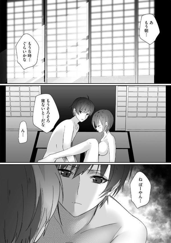 ボーイッシュな彼女が、重たい愛情の幼馴染男子に修学旅行で抱き潰される話7 hitomiエロ漫画raw(同人誌)無料サンプル画像007