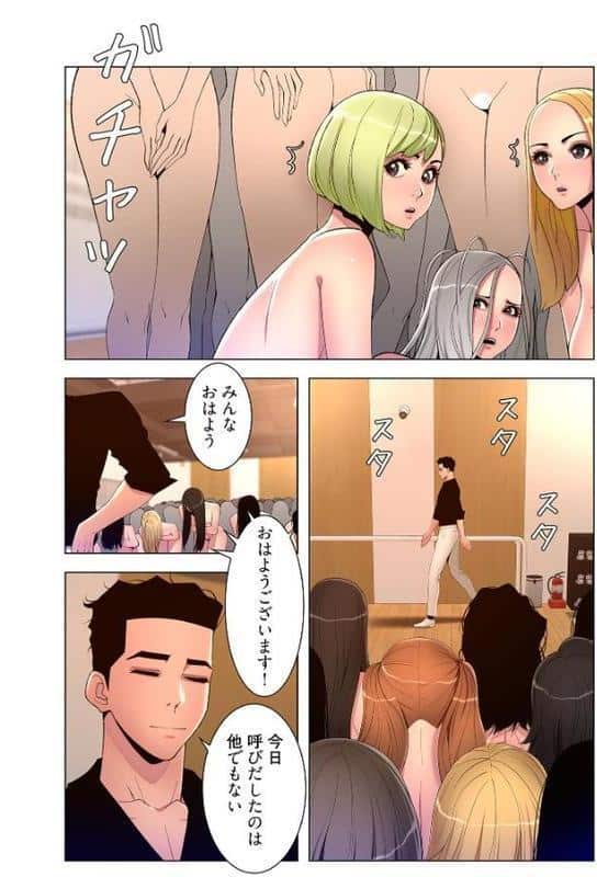 ヤりまくりアプリ（フルカラー）【特装版】 11