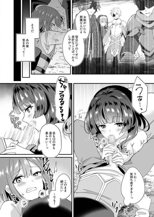 スライム助けてパーティを追放された僕が可愛い女の子たちとえっちなことをしまくる話【合冊版】【18禁】 hitomiエロ漫画raw(同人誌)無料サンプル画像007