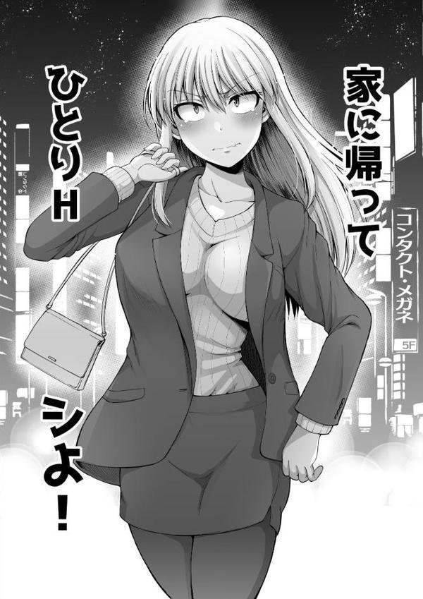 怖い女上司が脱いだらHで可愛かった話(4) ラブラブ性開発編 hitomiエロ漫画raw(同人誌)無料サンプル画像008