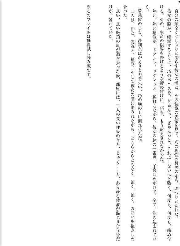 クラスのその他大勢な俺が、失恋直後の陽キャ美少女を慰めてたら、逆にそのままお持ち帰りされた