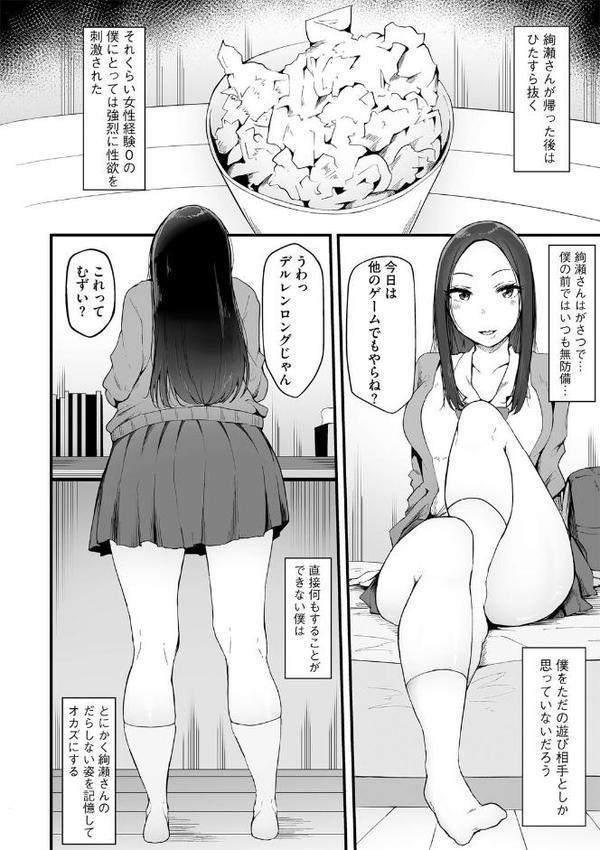 あまからギャルリズム hitomiエロ漫画raw(同人誌)無料サンプル画像008