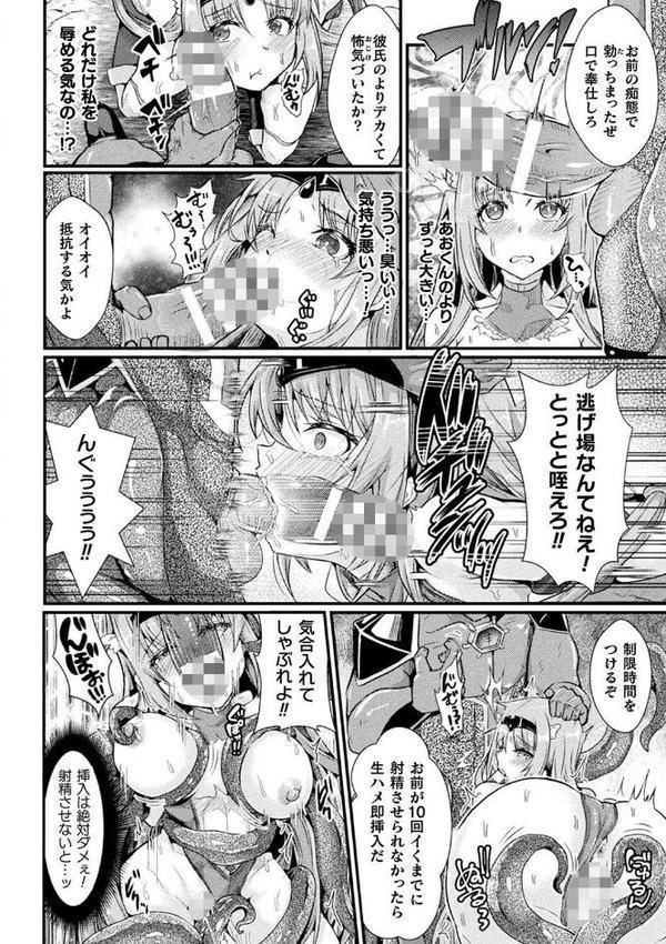 堕落性愛 悪堕ち淫ストーラー hitomiエロ漫画raw(同人誌)無料サンプル画像008