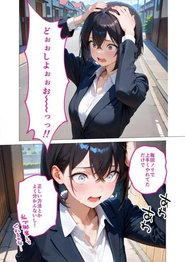 当店限定!セックス¥0サービス 〜新人営業さんの崖っぷちえっち〜 モザイク版 hitomiエロ漫画raw(同人誌)無料サンプル画像007