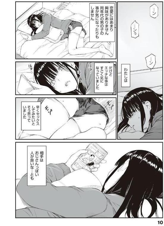 おじさんで埋める穴 〜チーム☆ラッキー作品集〜 【デジタル特装版】 hitomiエロ漫画raw(同人誌)無料サンプル画像008