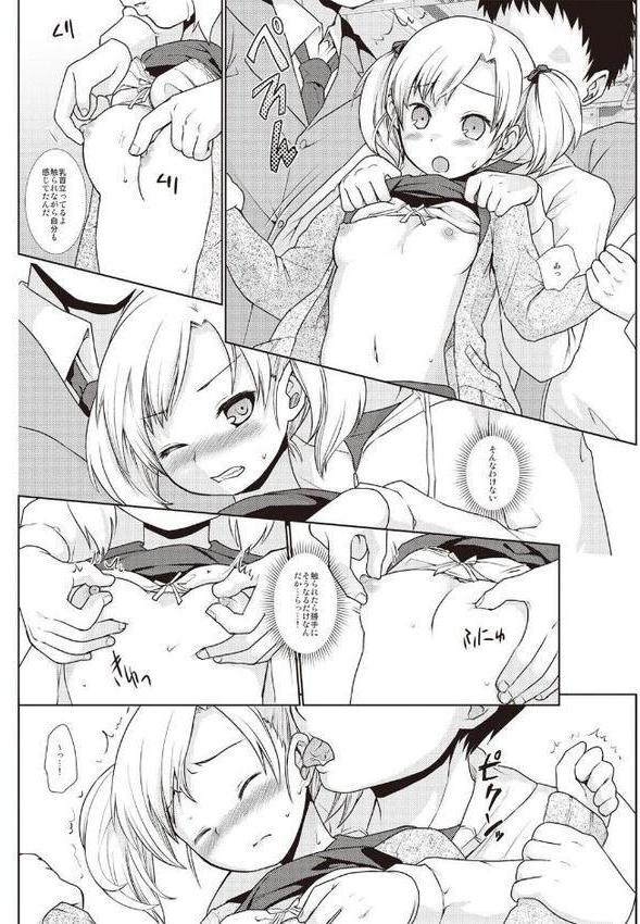 放課後チカン倶楽部 hitomiエロ漫画raw(同人誌)無料サンプル画像008