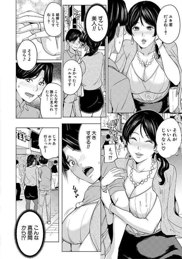 彼女のママと出会い系で…【1話立ち読み付き】 hitomiエロ漫画raw(同人誌)無料サンプル画像007