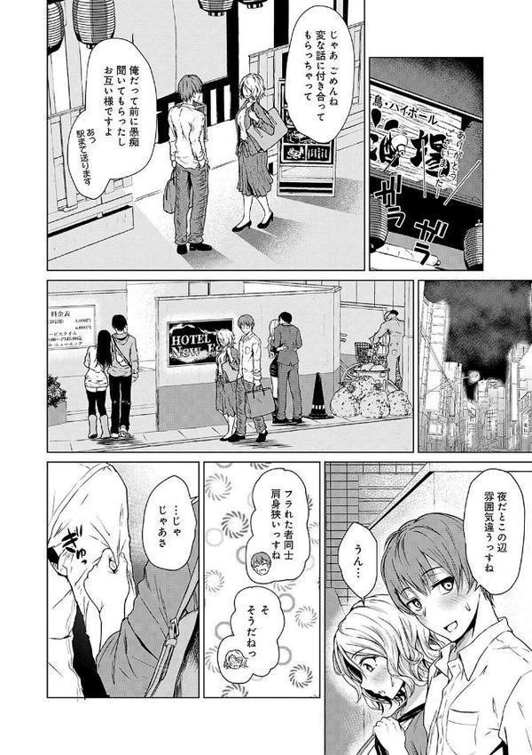 これから 【デジタル特装版】