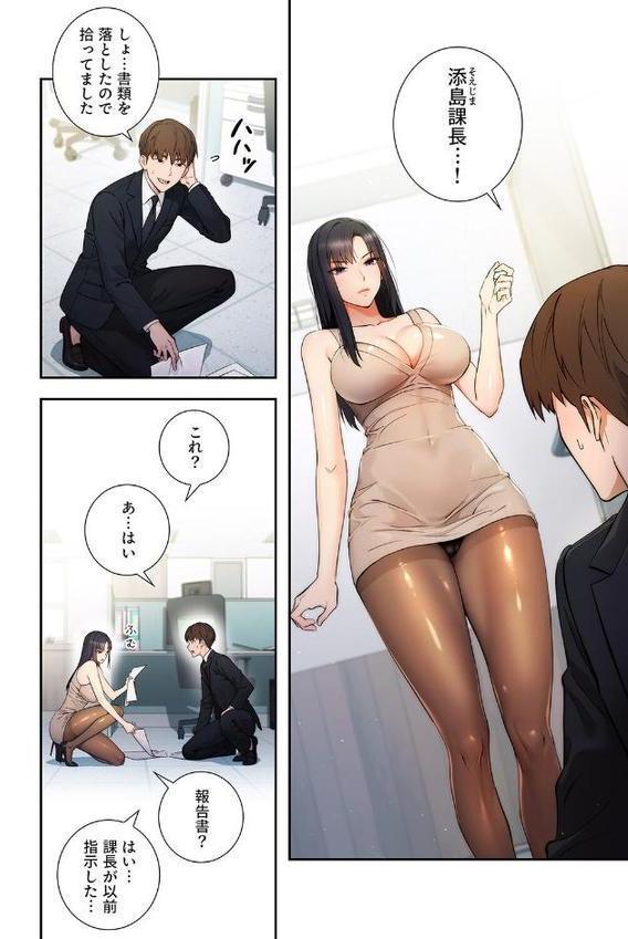 もしも、透明人間になれたなら【デジタル特装版】【FANZA限定版】1 hitomiエロ漫画raw(同人誌)無料サンプル画像008