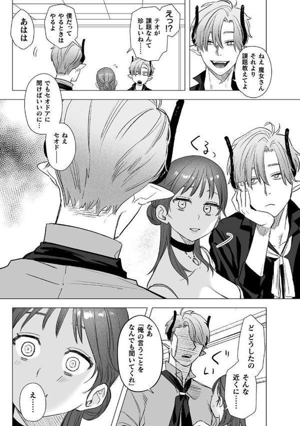 dog eat dog era THE BOOK 〜魔女の原罪と催辱の奴●たち〜