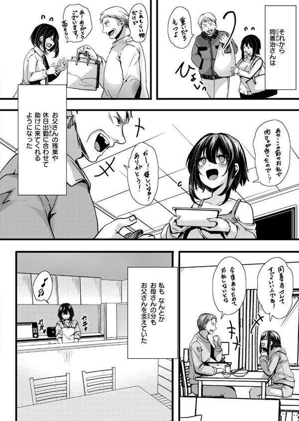 暴淫棒食ヤリマンション【901】陽菜ちゃんの30日アクメ hitomiエロ漫画raw(同人誌)無料サンプル画像008