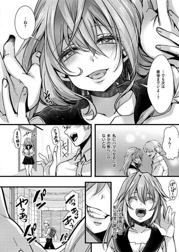 暴淫棒食ヤリマンション【201】生意気JKの生イキ契約 hitomiエロ漫画raw(同人誌)無料サンプル画像008