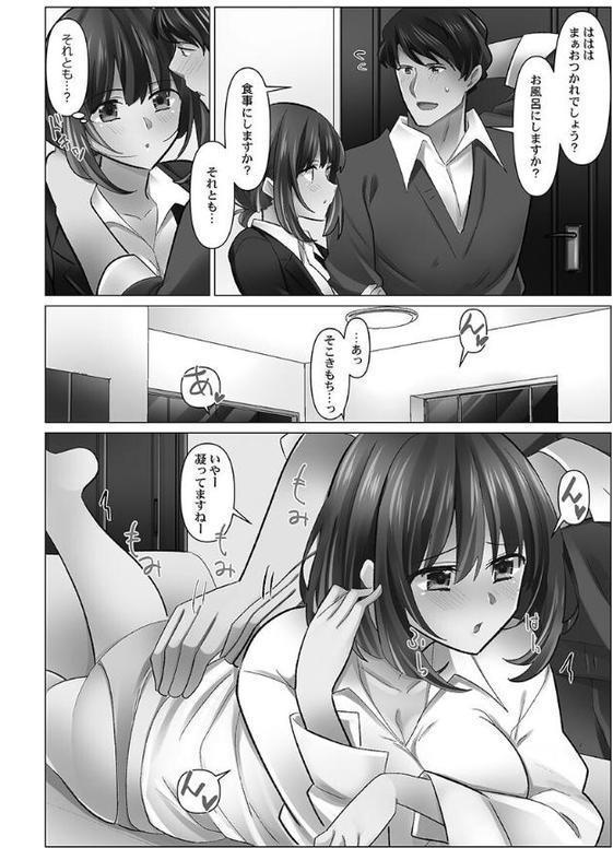 クーデレづま【FANZA限定】7【デジタル特装版】