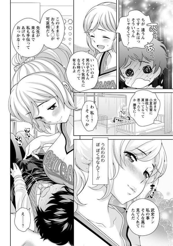 微熱にとけて【R18版】 hitomiエロ漫画raw(同人誌)無料サンプル画像008
