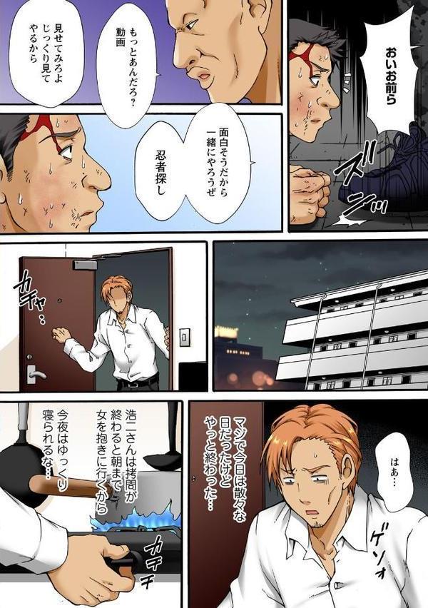 調教シェアハウス〜絶倫大家の極太を奥までねじ込まれて〜【合冊版】7 hitomiエロ漫画raw(同人誌)無料サンプル画像008