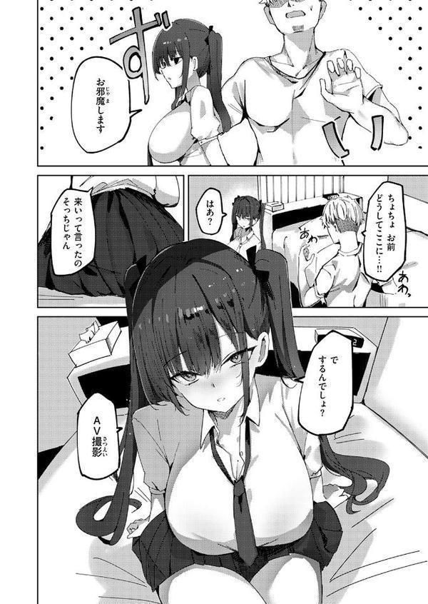 いじめてるお兄ちゃんが好き hitomiエロ漫画raw(同人誌)無料サンプル画像008