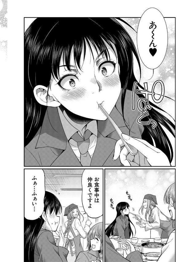 フタナリ女子校生は寮母さんと…▽【1話試し読み付き】