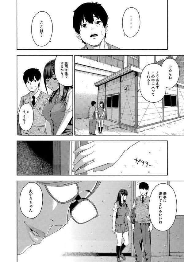 フェラチオ研究部