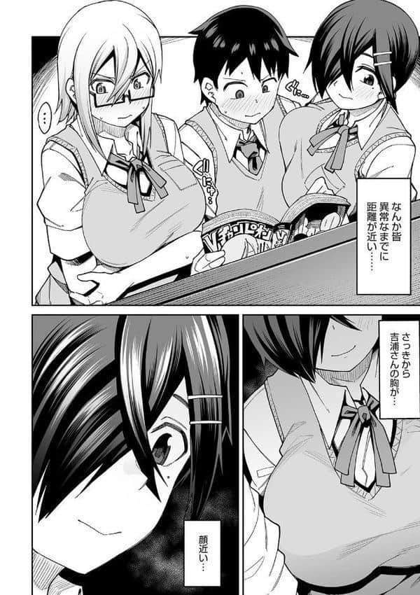 放課後交尾同好会へようこそ!! hitomiエロ漫画raw(同人誌)無料サンプル画像008