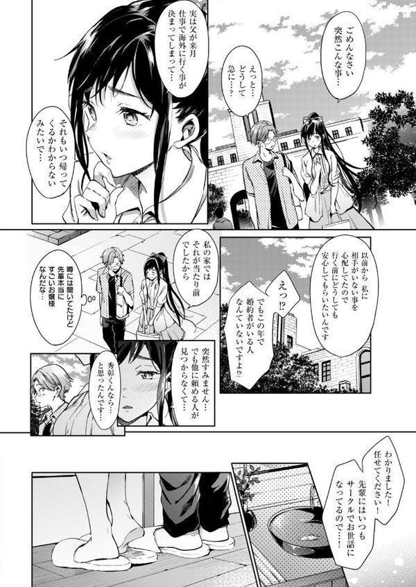 快楽プライバシー