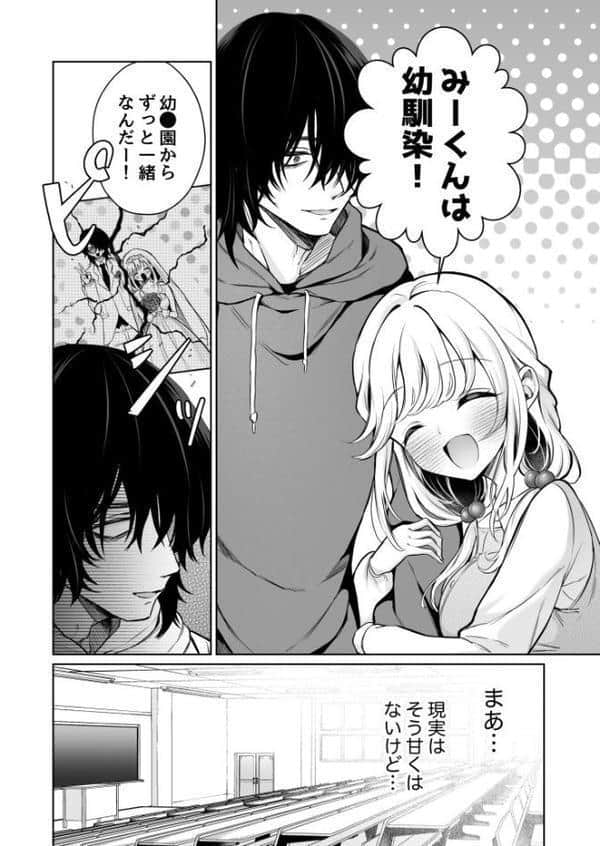 大好きだよ、ユキちゃん -15年間片想いしてる幼馴染と夢で色々する話ー【18禁】 hitomiエロ漫画raw(同人誌)無料サンプル画像007