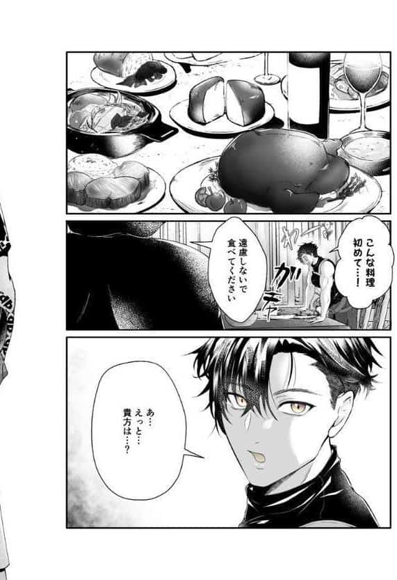 【R18版】オーガの花嫁〜子作りを虐げられた最強剣士〜