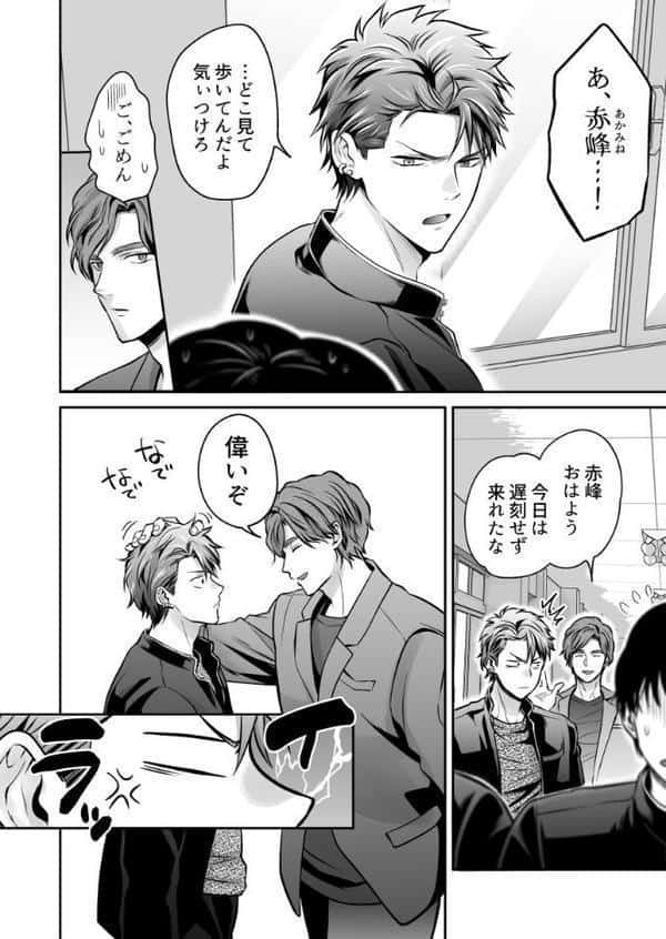 -常識改変-異常な日常 ［生意気ヤンキー1ヶ月間犯し放題］［成人向け・棒線修正版］