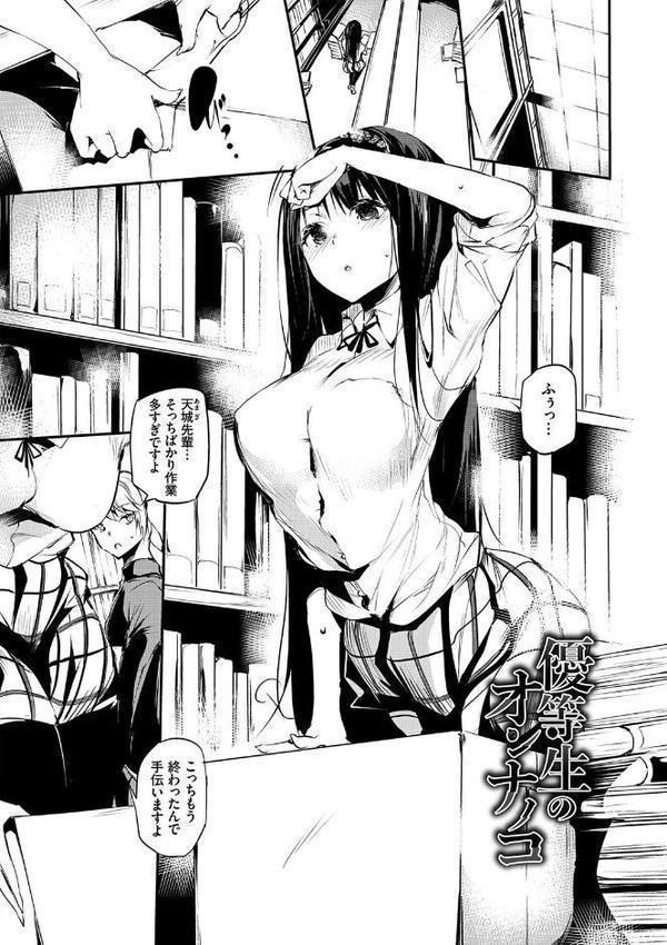 BAVELCOMICSハードFUCKパック04【FANZA限定版】 hitomiエロ漫画raw(同人誌)無料サンプル画像008