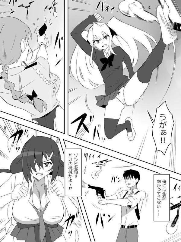 ゾンビハーレムライフ〜抗体持ちの俺と爆乳ゾンビ〜 第八話