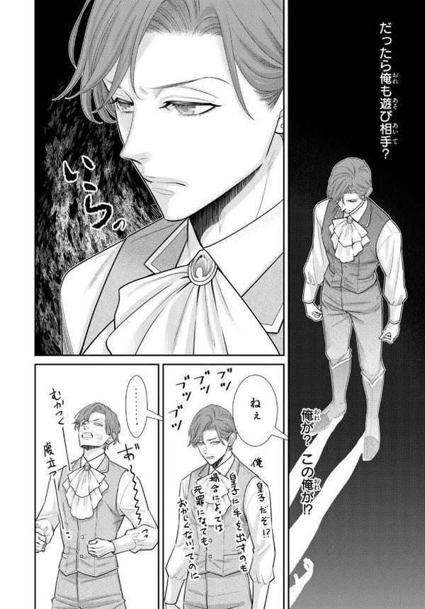 可愛いあなたを壊したい 幼馴染キュートアグレッション【R18単行本版】2【電子限定特典付き】