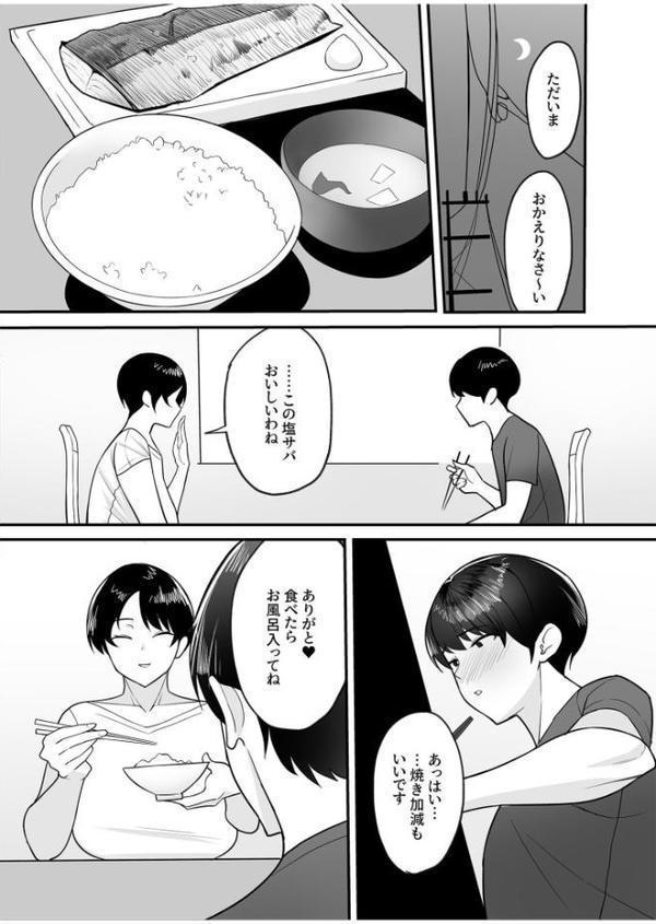 COMIC SPLINE（5）-ALL寝取られパック！！-【18禁】