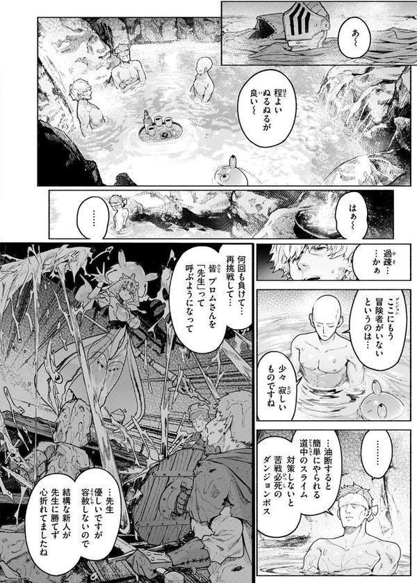 異世快楽天SELECTION 2025 WINTER hitomiエロ漫画raw(同人誌)無料サンプル画像008