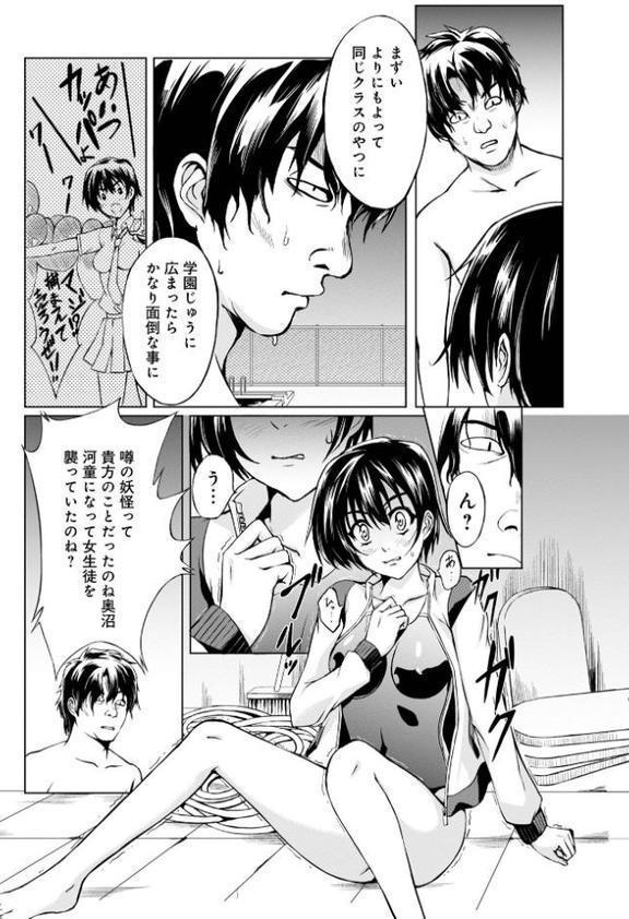 妖怪艶譚 （第1巻）