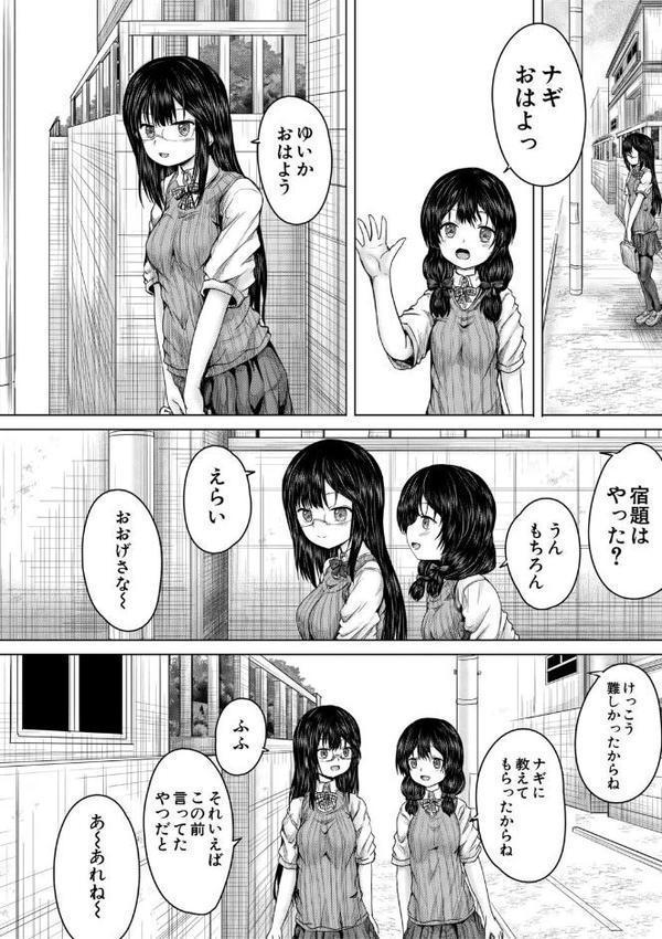 彼女に無理矢理膣内射精しまくった三日間【1話試し読み付き】 ゆいかちゃんと過ごす夢のような日々 hitomiエロ漫画raw(同人誌)無料サンプル画像008